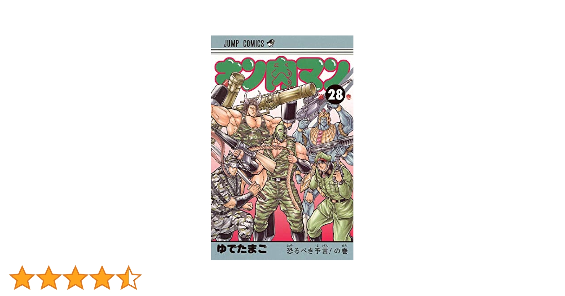 (初版)キン肉マン 28冊 51atHVoaHAL._AC_SY200_QL15_.jpg